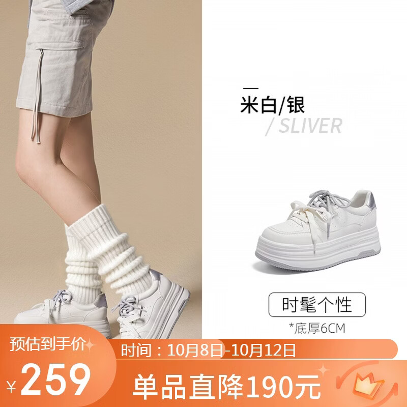 骆驼（CAMEL）松糕鞋女简约小白板鞋百搭厚底休闲鞋 L26A548117 米白/银 38
