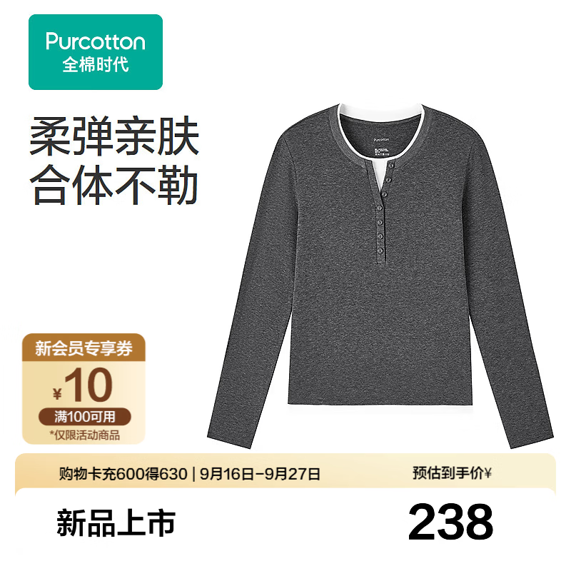 全棉时代新品女士上衣【圆领长袖T恤】纯棉软弹透气换季打底百搭 深花灰 L (165)