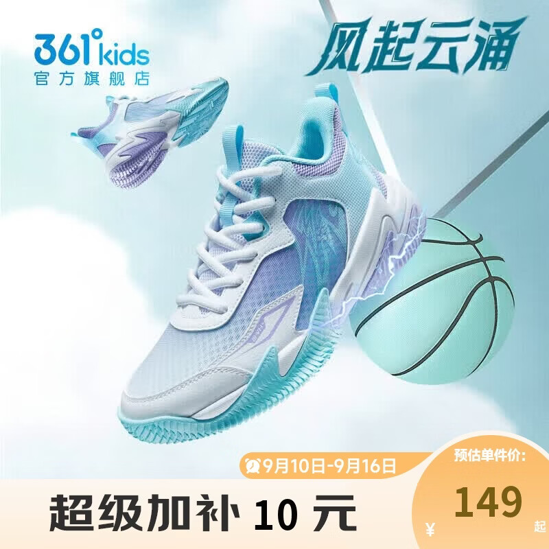361°悍将|儿童篮球鞋26夏实战训练青少年硬地耐磨篮球鞋 蓝34