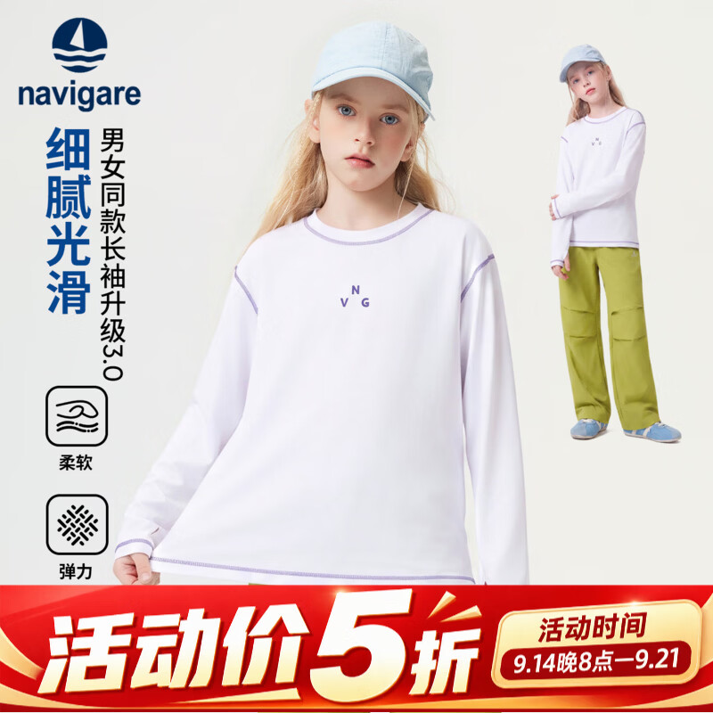 NAVIGARE意大利小帆船儿童长袖T恤男女童上衣秋季新款 白色 160