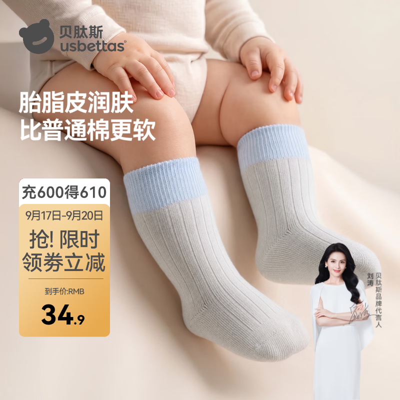 贝肽斯胎脂皮婴儿袜子春秋季新生儿保暖棉袜男女童高弹不勒腿宝宝中筒袜 浅岸蓝灰 1-3岁