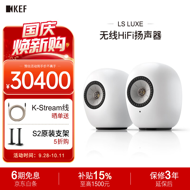 KEF【新品上市】LS LUXE 有源立体声HiFi音响同轴书架音箱家用无线蓝牙客厅电视音响 矿石白