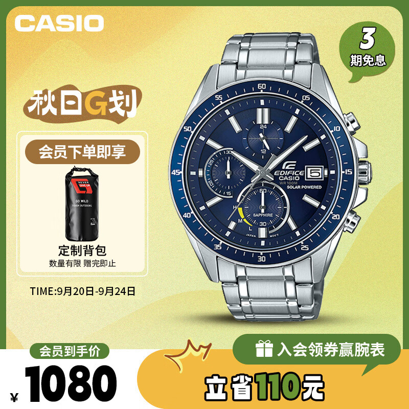 卡西欧（CASIO）手表男EDIFICE太阳能考试石英考试日韩表送男友礼物EFS-S510D-2A