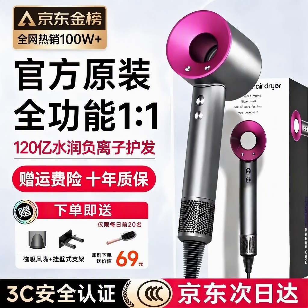 森系电吹风机【国家3C认证120亿水润负离子】华强北吹风机家用静音负离子大功率不伤头发女士专用 玫红色-单风嘴丨120亿水润负离子 恒温速干护发送女友七夕节日礼物