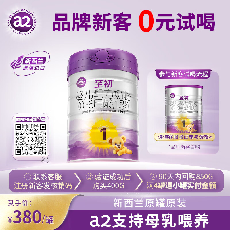 618奶粉囤货指南| 婴儿奶粉原来这么选！盘点10款奶粉，营养丰富好吸收，盲选都没问题（附入手好价建议）