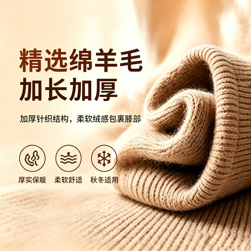 TEEIS德国护膝保暖男女士专用中老年人关节炎半月板损伤膝盖关节保护套 绵羊毛保暖护膝丨驼色款 均码丨80-180斤通用 丨两只装