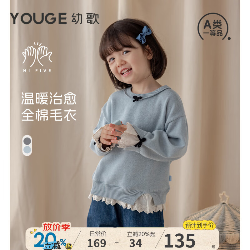 幼歌（YOUGE）婴幼儿温暖蝴蝶结上衣2026新款女宝宝甜美花边套头毛衣 柔雾蓝 100 cm
