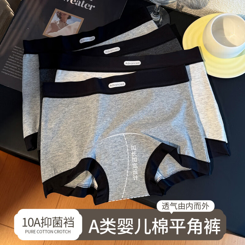 芬腾可安(FENTENGCARE)【Z】平角裤加长底裆高弹中腰撞色无痕大码内裤 4条纯棉内裤【颜色随机】 L码(80-100斤)