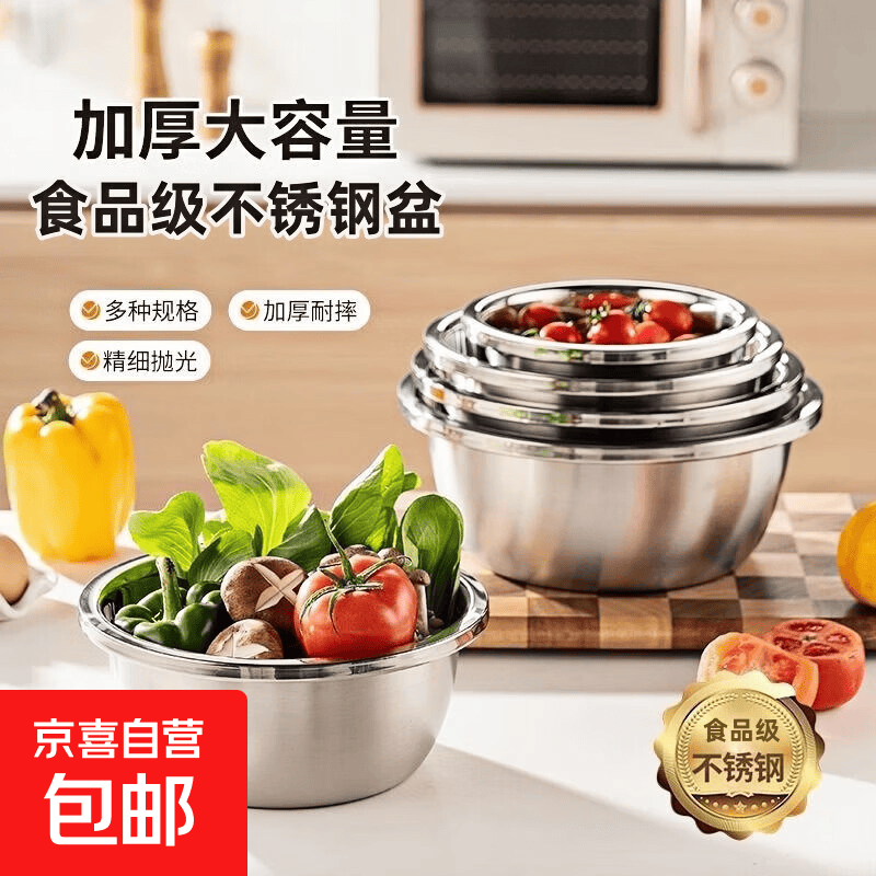 食品级加厚不锈钢盆和面盆不锈钢洗菜盆打蛋盆烘焙厨房家用盆子 24CM 1个