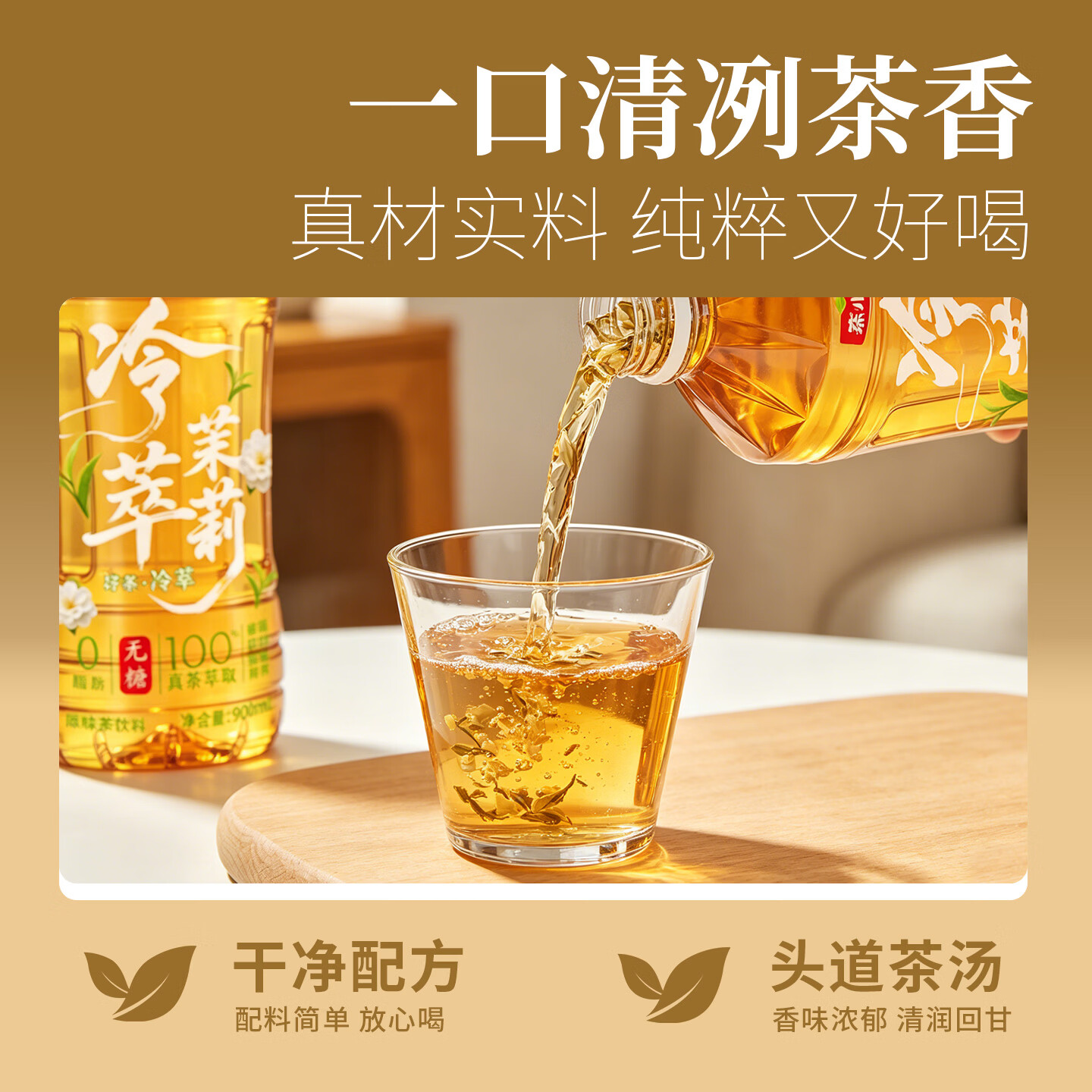 茶小宗无糖茶饮料零糖零脂零卡900ml大瓶装 整箱装 冷萃茉莉花茶900ml*3瓶(外包装纸箱)