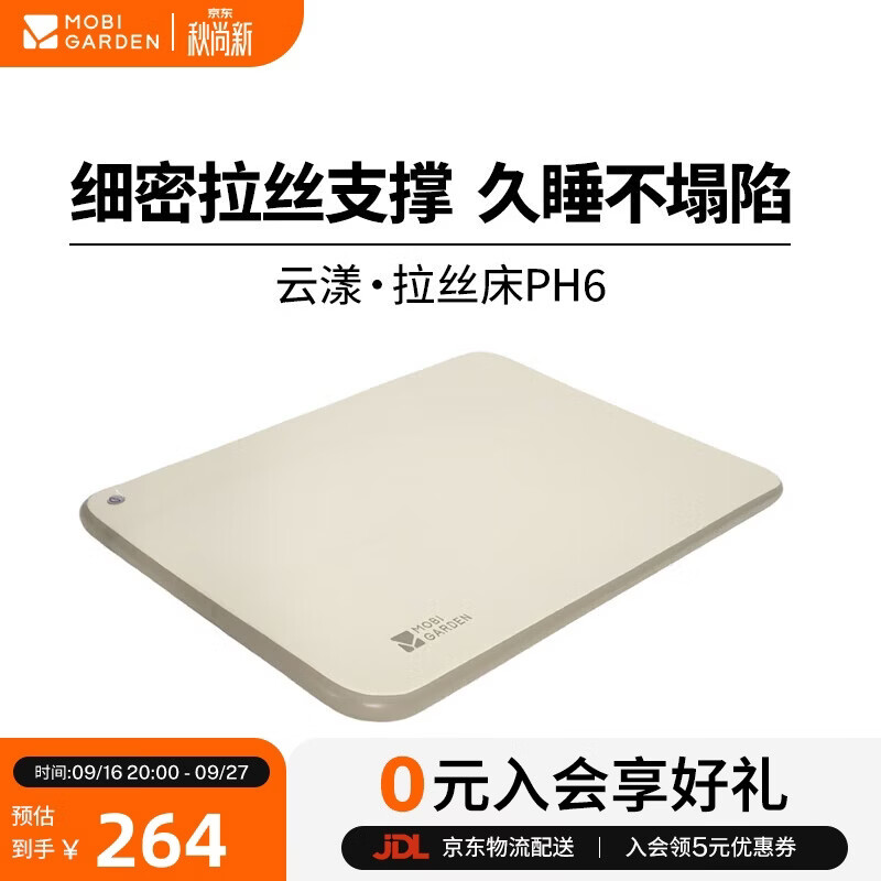牧高笛（MOBIGARDEN）云漾PH6 户外拉丝充气床垫打地铺露营垫折叠床 NX26663002 雅致灰