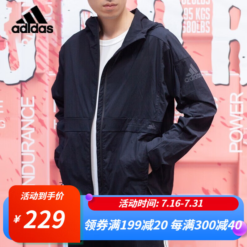 看看点评阿迪达斯（Adidas）运动夹克质量怎么样？评测二周感受分享