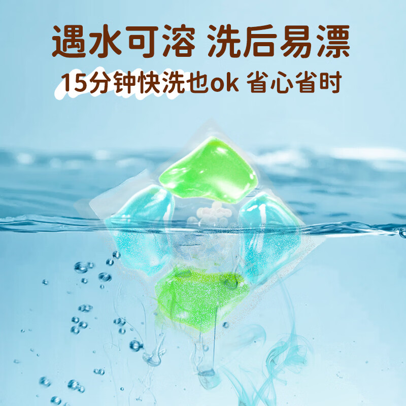 蓝漂120颗5D香氛洗衣凝珠留香衣物清洁浓缩洗衣液去污祛味-lwa 120颗*1盒