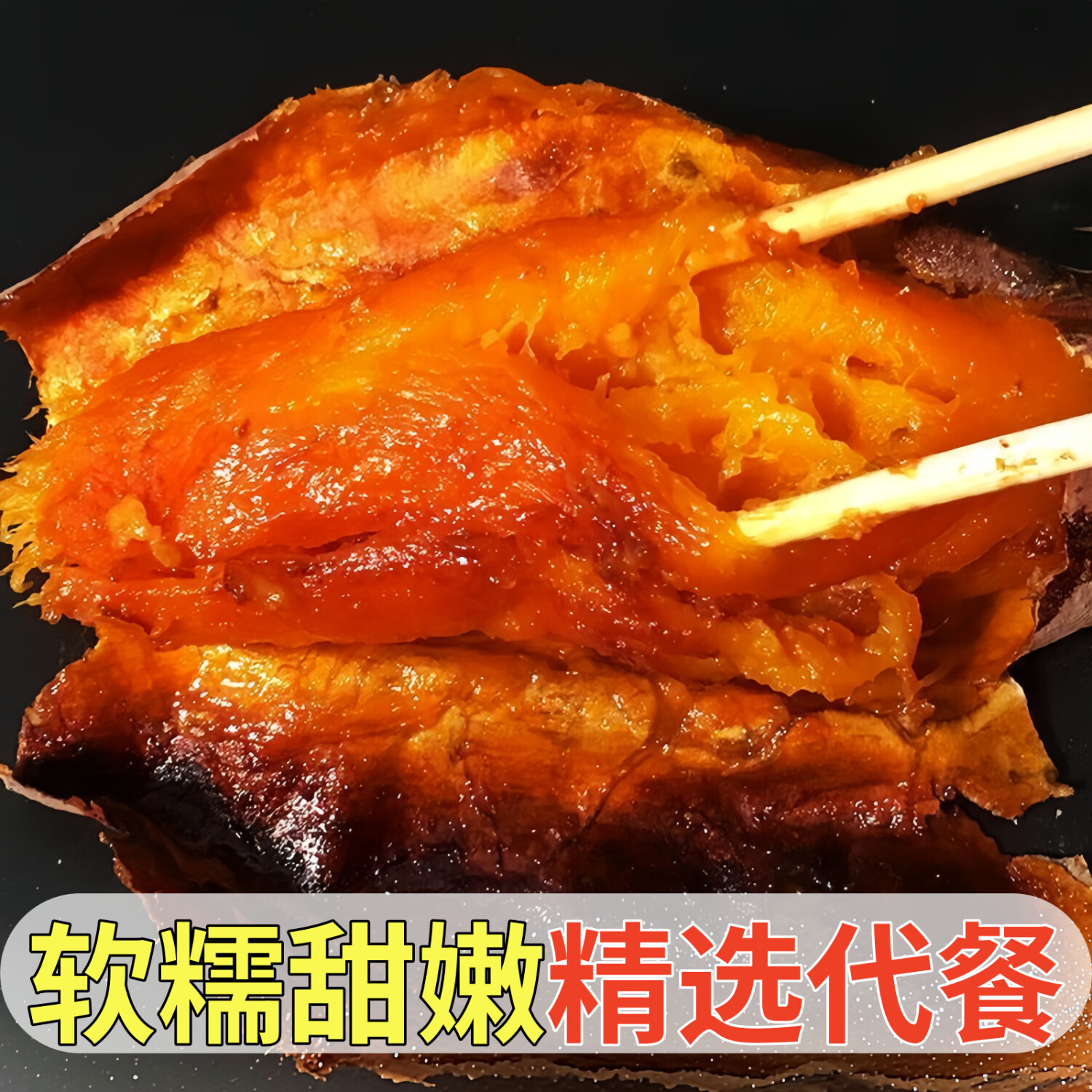黄六爷正在山东烟薯25号新鲜现挖农家自种糖心流油无丝烤番薯地瓜产地发 精选大果 250g+ 5斤(美味乐享)