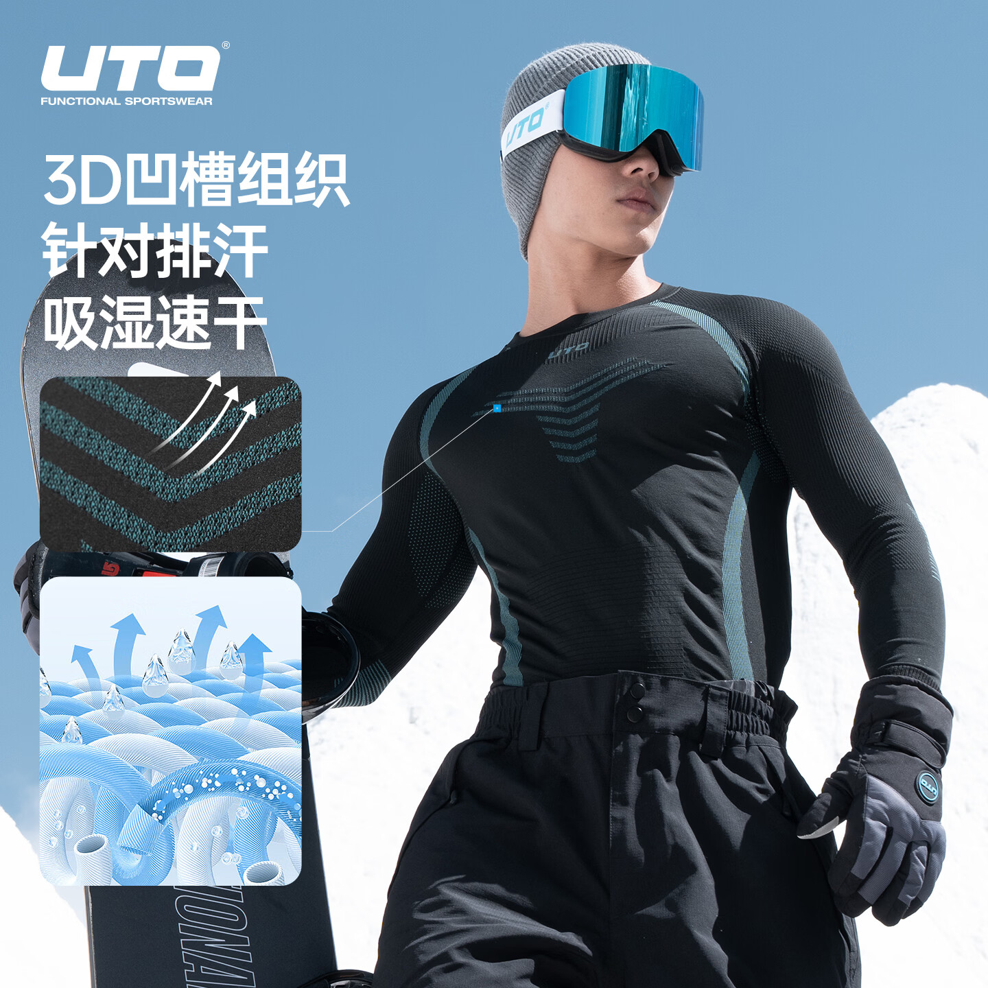 悠途(UTO)户外运动功能内衣套装保暖滑雪速干衣男跑步紧身压缩衣女秋衣 经典黑-男款 3XL 京东折扣/优惠券