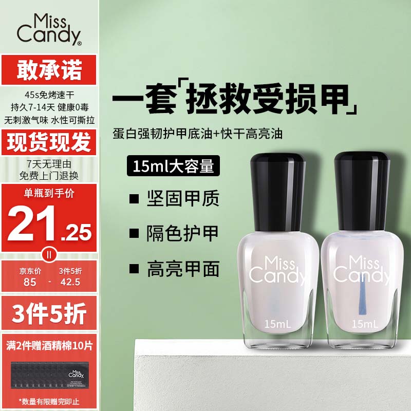 Miss Candy健康指甲油开箱评测及使用感受