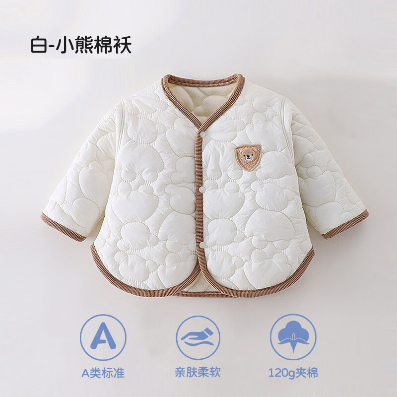 婧麒（JOYNCLEON）婴儿棉服秋冬宝宝外出服加厚加绒棉袄新生婴幼儿夹棉外套 白色 均码 90cm