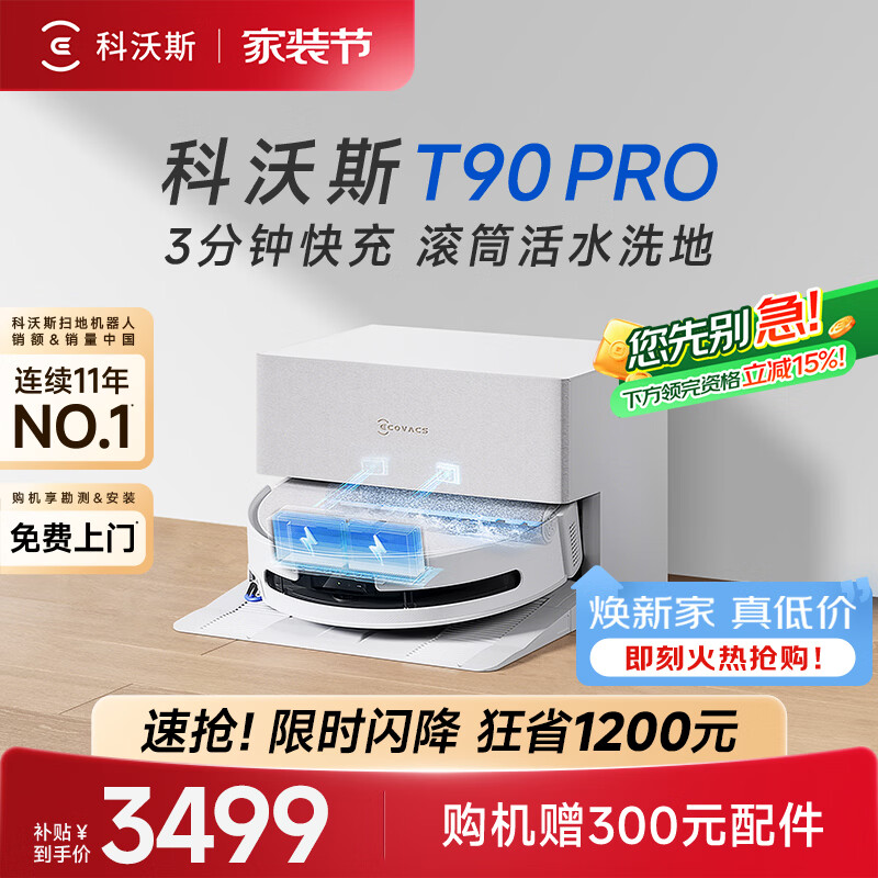 PRO扫地机器人扫拖一体自动清洗自动集尘热水洗拖布滚筒洗地机器人自动上下水