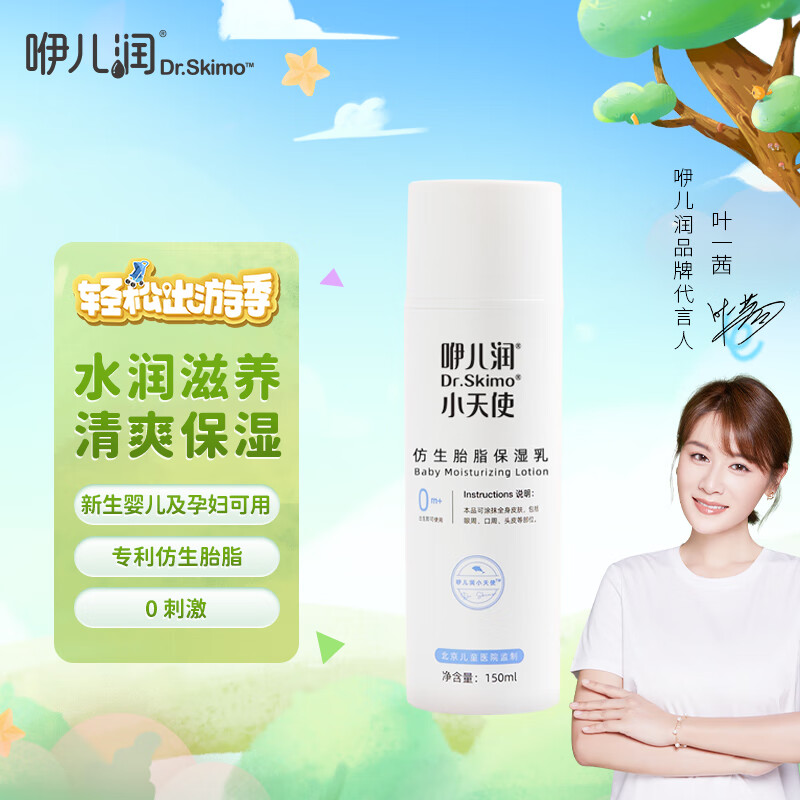 怎么看京东婴童护肤商品历史价格|婴童护肤价格走势图