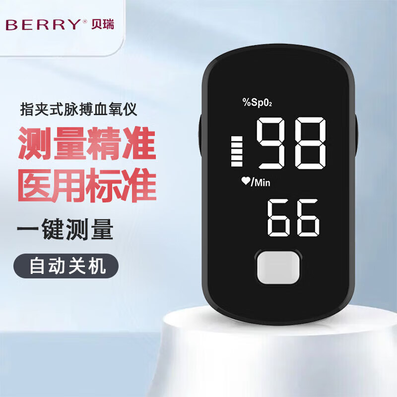 血氧仪指夹式血氧饱和度脉搏检测器全自动家用测量 测量血氧仪