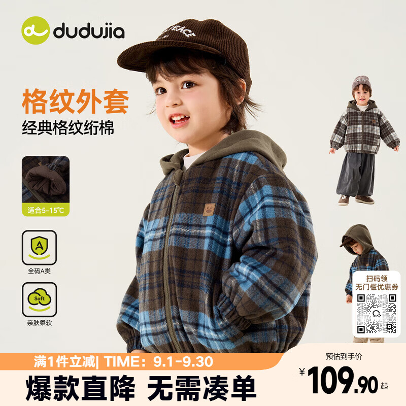 嘟嘟家儿童呢子大衣冬款女童连帽外套加厚男童冬季格纹衣服短款保暖童装 暗红棕 110