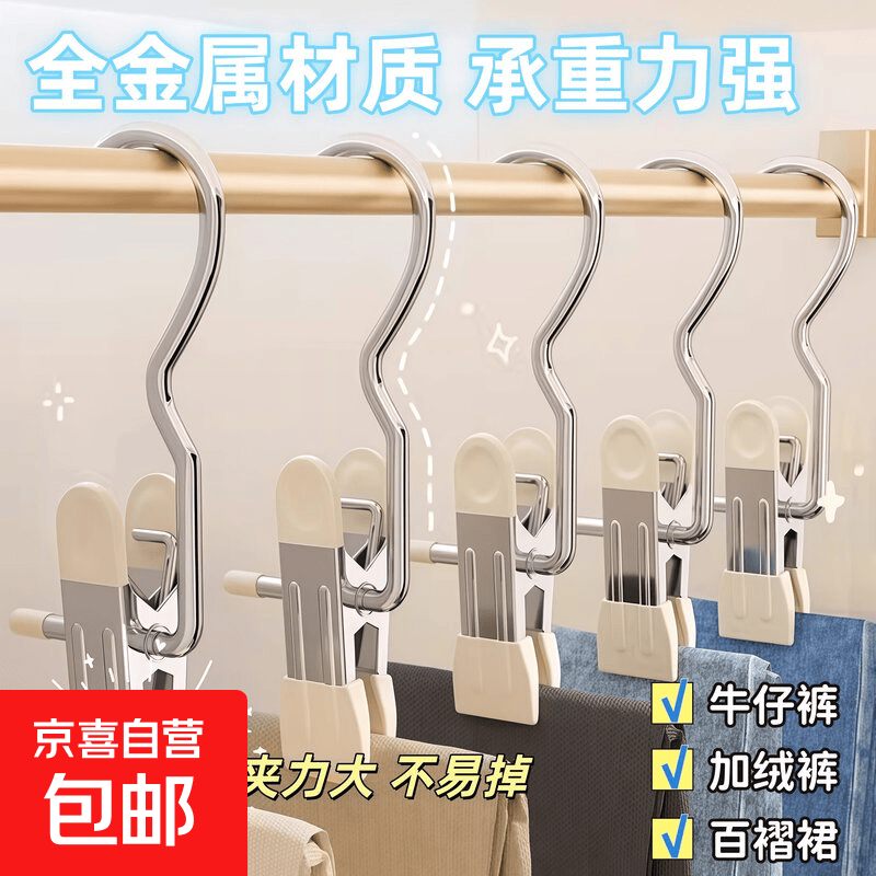 裤夹子家用无痕多功能收纳神器专用衣架裤架儿童储物收纳 1个装【颜色随机】拍一单不发货两单才发货