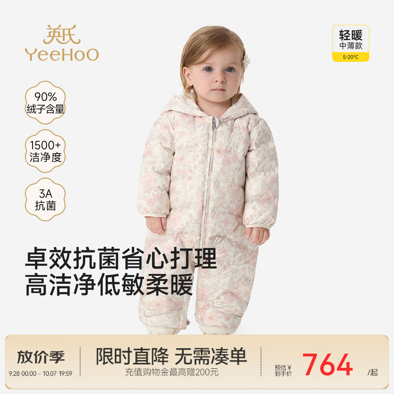英氏（YEEHOO）【商场同款】新生儿连体衣秋冬新款女宝长袖蛤衣抗菌防绒 繁花织梦海 80 cm