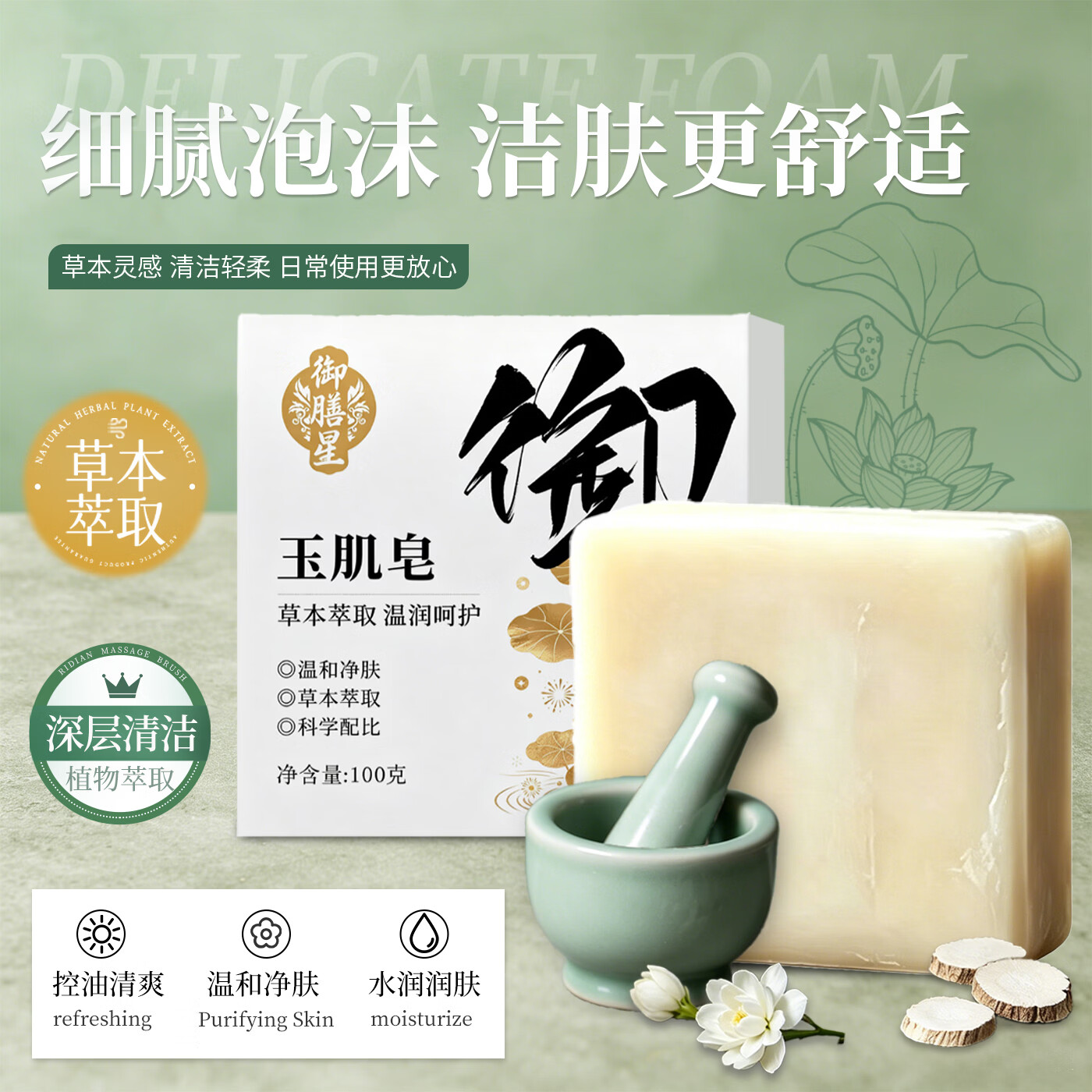 七子白洗脸皂天然草本洁面皂官方正品椰油香脂正版皂手工皂香皂洗澡肥皂 【全网热销】七子白洁面皂 2盒 京东折扣/优惠券