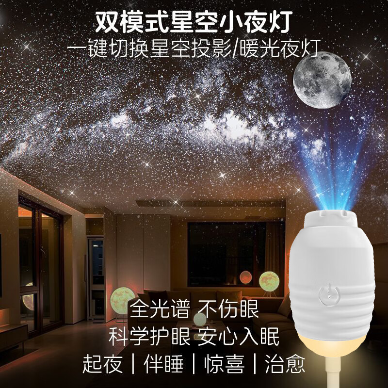 星空投影小夜灯USB5V低压卧室氛围灯儿童伴睡灯可换灯片生日礼物 usb星空小夜灯 豪华满配 12 片装【模糊调焦距+亮度调节】