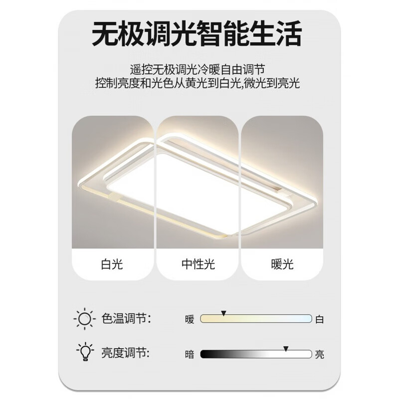 欧普照明(OPPLE)中山灯具客厅灯全屋套餐组合led吸顶灯现代简约大气主灯2026新款 客厅110*70CM三色变光150瓦