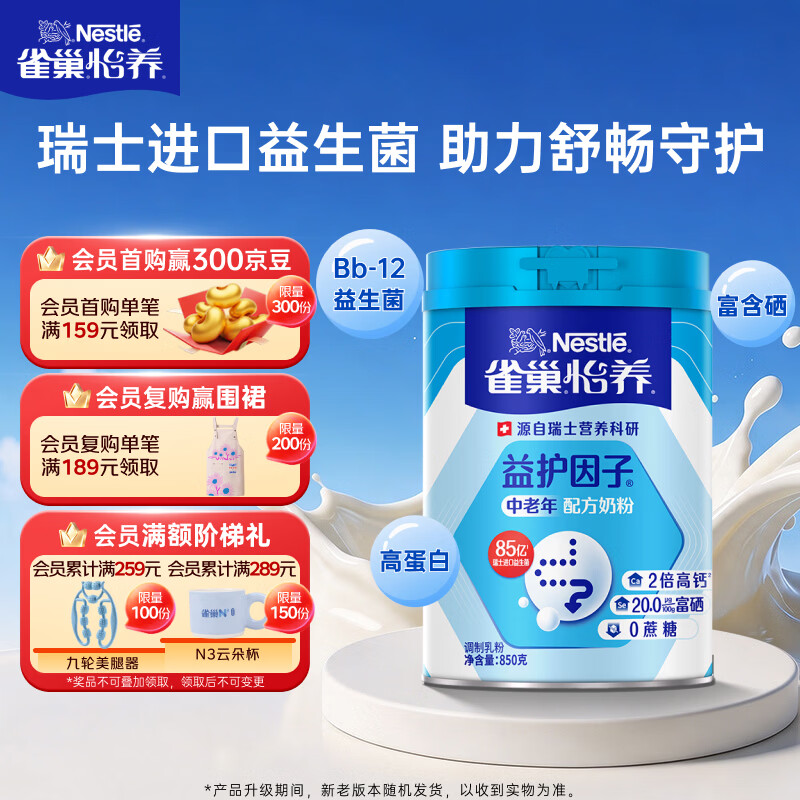9款成人奶粉测评：安怡易消化，光明脂肪含量出人意料！