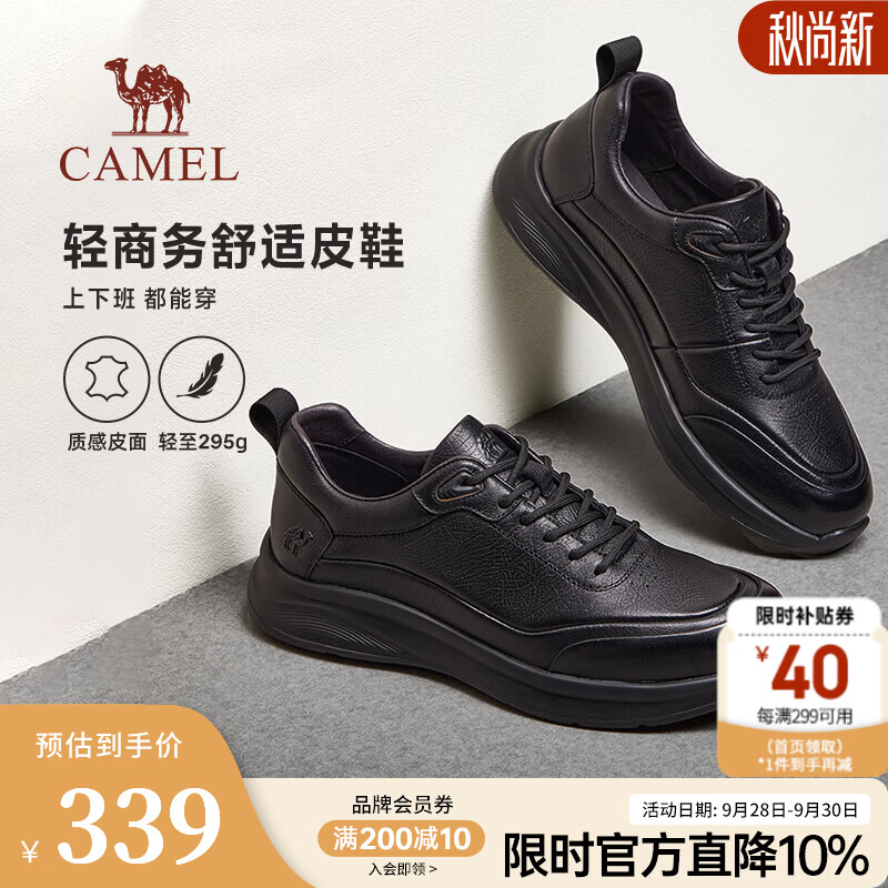 骆驼（CAMEL）运动休闲皮鞋男2026新款轻便软弹增高通勤都市轻商务鞋子 G16A220058 黑色 41