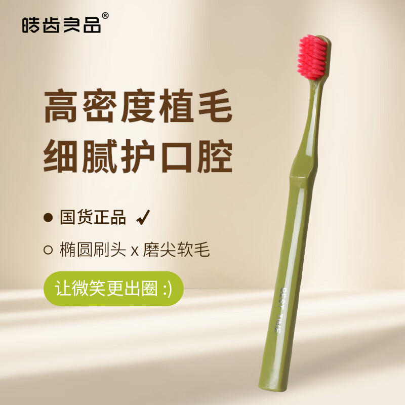 皓齿良品软毛牙刷情侣家用牙刷男女专用去渍清洁宽头高密高颜值成人牙刷 细致呵护【软毛】牙刷 4支