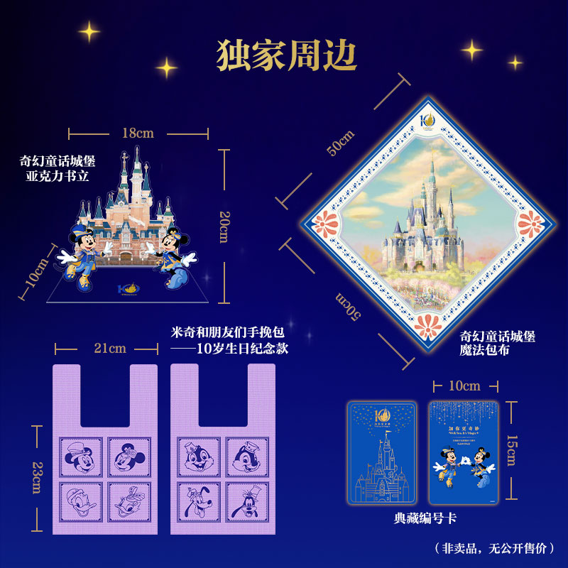 加你更奇妙 【首发编号限定5000套礼盒】正版授权 上海迪士尼度假区10岁生日庆典官方纪念图书【出版社直发】 迪士尼动漫画绘本故事书典藏图鉴图册图集治愈独家周边珍藏 男女生送礼儿童孩子生日礼物 教师节