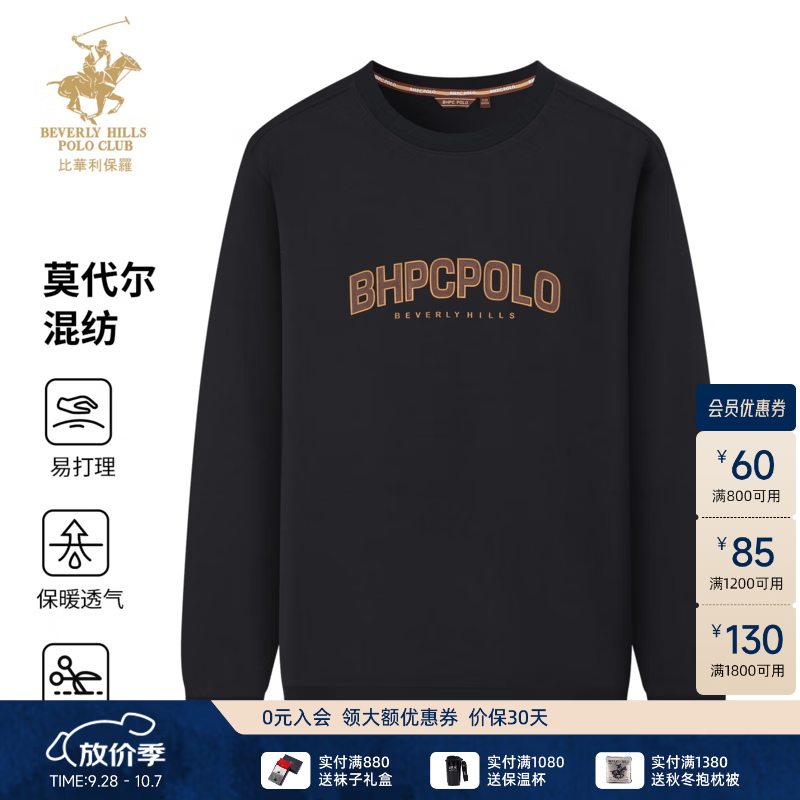 比华利保罗【莫代尔】秋冬新款男圆领长袖T恤卫衣秋装商务百搭245112204 黑色 L