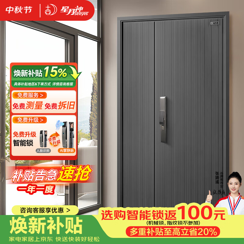 星月神（SEEYES）甲级防盗门入户门隔音进户门别墅大门子母门十大品牌安全门家用门 2050*1160子母门 机械锁