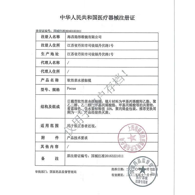 海昌【60片新日期】海昌隐形眼镜日抛一次性Easyday小直径近视薄优氧 2盒:60片【特惠推荐】 400度