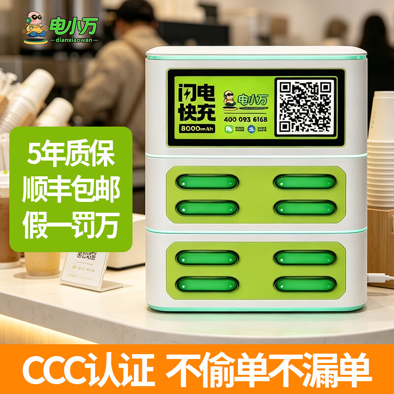 电小万共享充电宝商用买断超级快充扫码租借自助酒吧KTV酒店网咖加盟夜店商业街中心 超级快充单宝【8000 pd22.5W】多巴胺黄