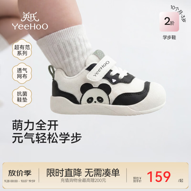 英氏（YEEHOO）宝宝学步鞋男童女童动物凉鞋休闲鞋婴儿软底透气网眼机能鞋子 四季款 熊猫 19 码 内长14.0/脚长12.8-13.2