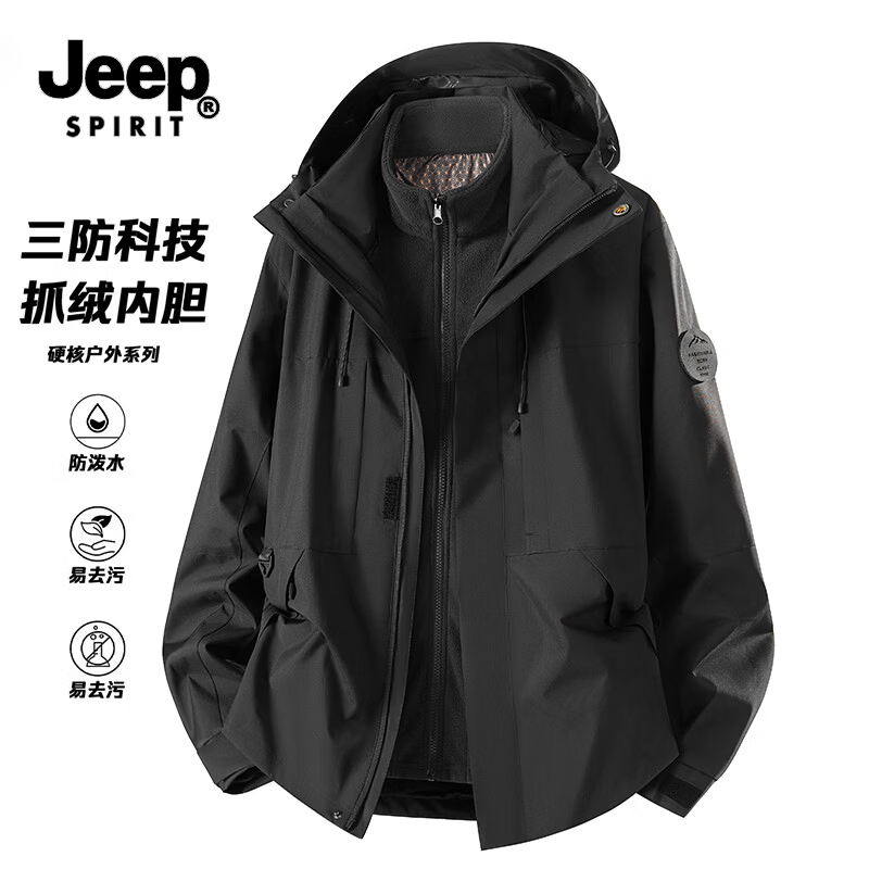JEEP SPIRIT吉普三合一冲锋衣男女同款秋冬季户外防风防水登山服旅游外套 黑色【三合一】 XL (建议体重130-150斤)
