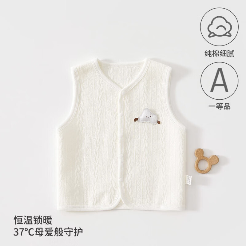 婧麒（JOYNCLEON）婴儿马甲春秋季宝宝无袖上衣儿童休闲外出马夹背心坎肩 米白 均码 66cm