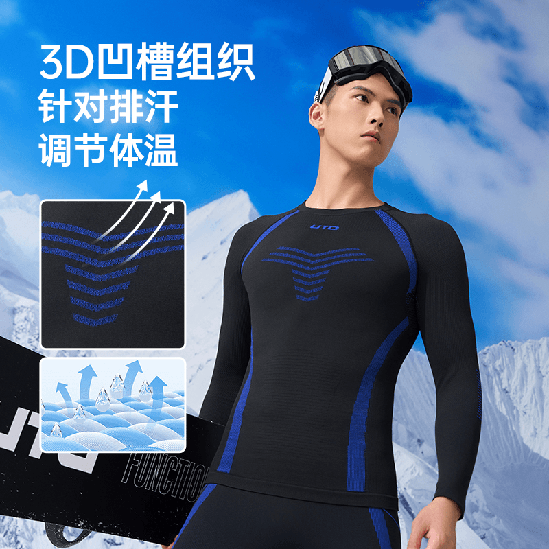 悠途(UTO)户外运动功能内衣套装保暖滑雪速干衣男跑步紧身压缩衣女秋衣 经典黑-男款 3XL