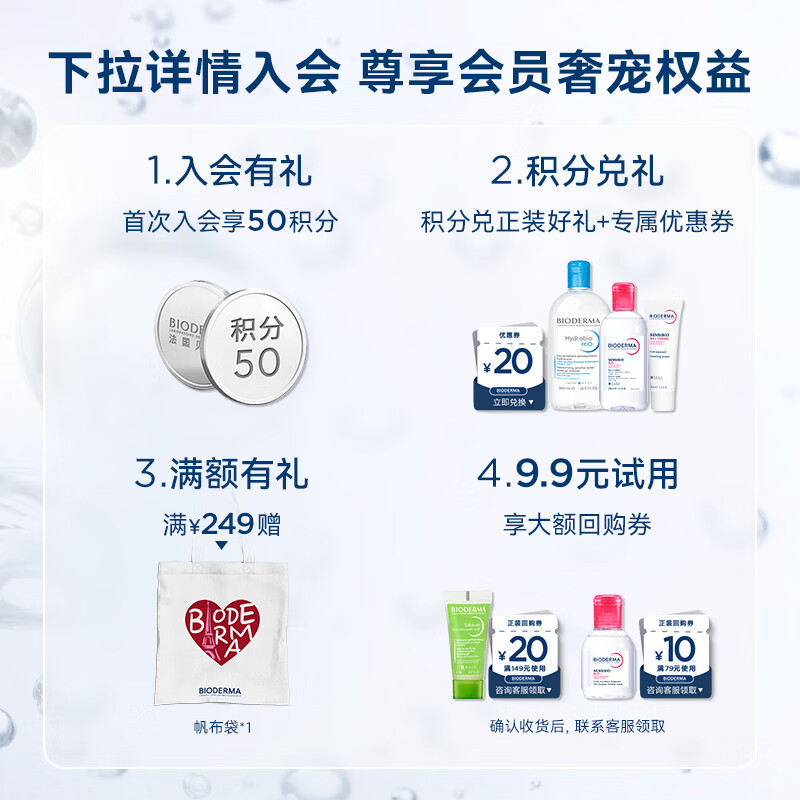 BIODERMA 贝德玛舒妍爽肤水舒缓水补水保湿化妆水敏感肌可用中秋节礼物