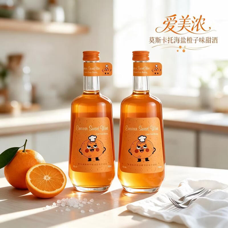 爱美浓莫斯卡托甜型甜酒果味酒果酒女生女生低度酒8度750ml微醺 樱桃味+橙子味(各1瓶)