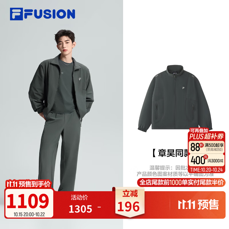 FILA 【章昊同款】FUSION斐乐潮牌梭织外套男26冬新款宽松立领上衣 礁岩灰-DY M 170/92A/M