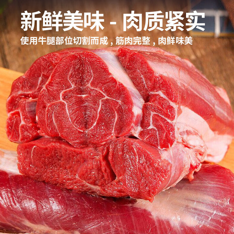 带芯金钱腱生鲜进口技术原切牛腱子肉安格斯谷饲芯新鲜牛肉冷冻生 【原切】谷饲牛腱子2斤