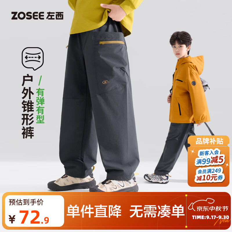 左西童装男童裤子春秋款儿童户外耐磨登山裤2026新款中大童工装裤 深灰色 150 cm