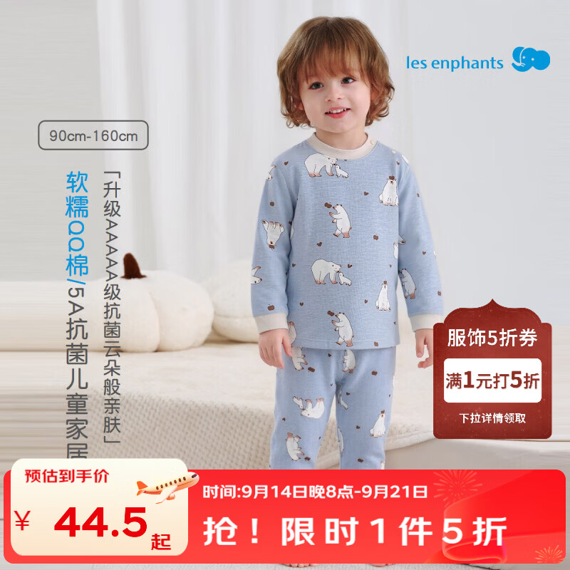 丽婴房（Les enphants）【QQ棉】5A抗菌儿童中大童儿童内衣套装秋衣秋裤A类家居服套装 牛仔蓝 90 cm