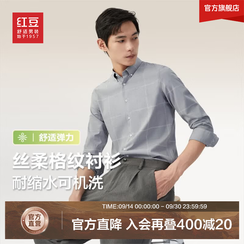 红豆【莫代尔衬衫】衬衫男商务休闲格子衬衫男衬衣弹力垂顺衬衫男 S2【莫代尔】 浅云灰 42
