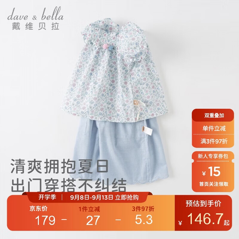 戴维贝拉儿童套装夏装女童灯笼袖上衣阔腿七分裤两件套